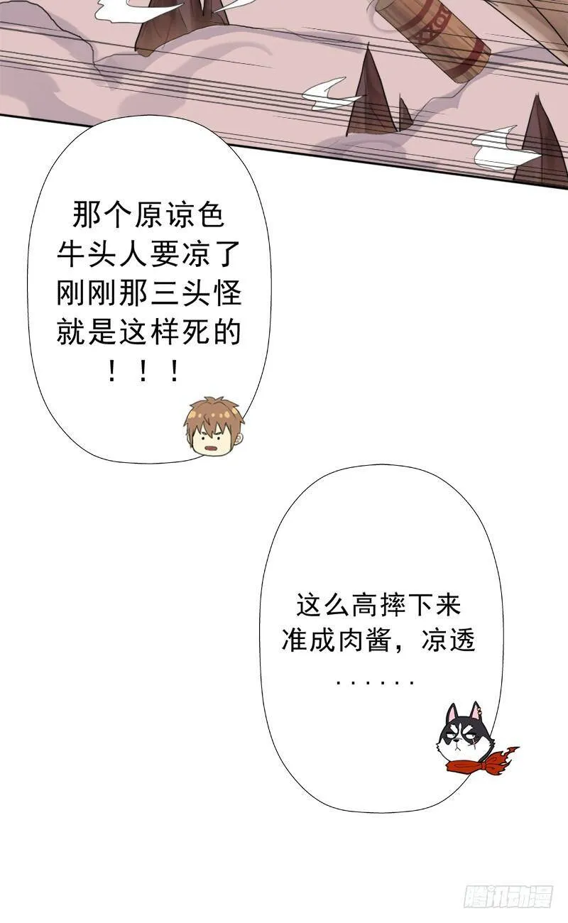 狱火——疯狂 第27页