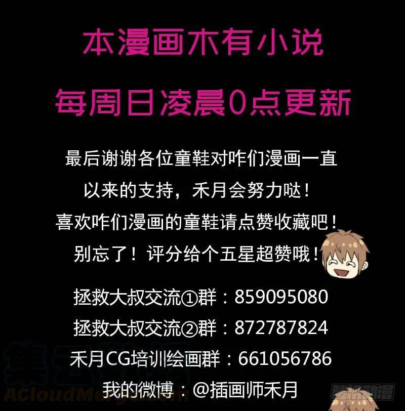 狱火——疯狂 第61页