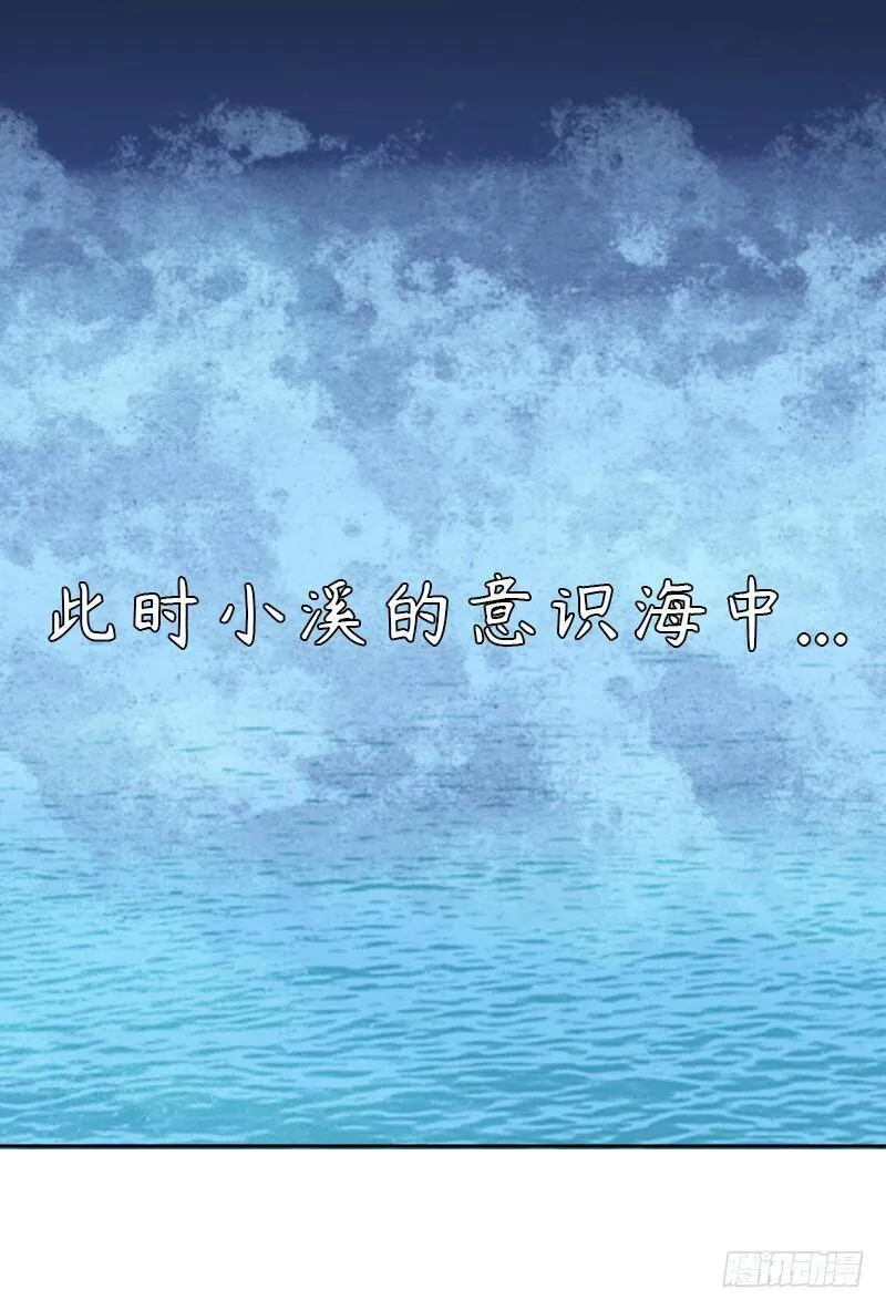 月小溪VS牛头人 第43页