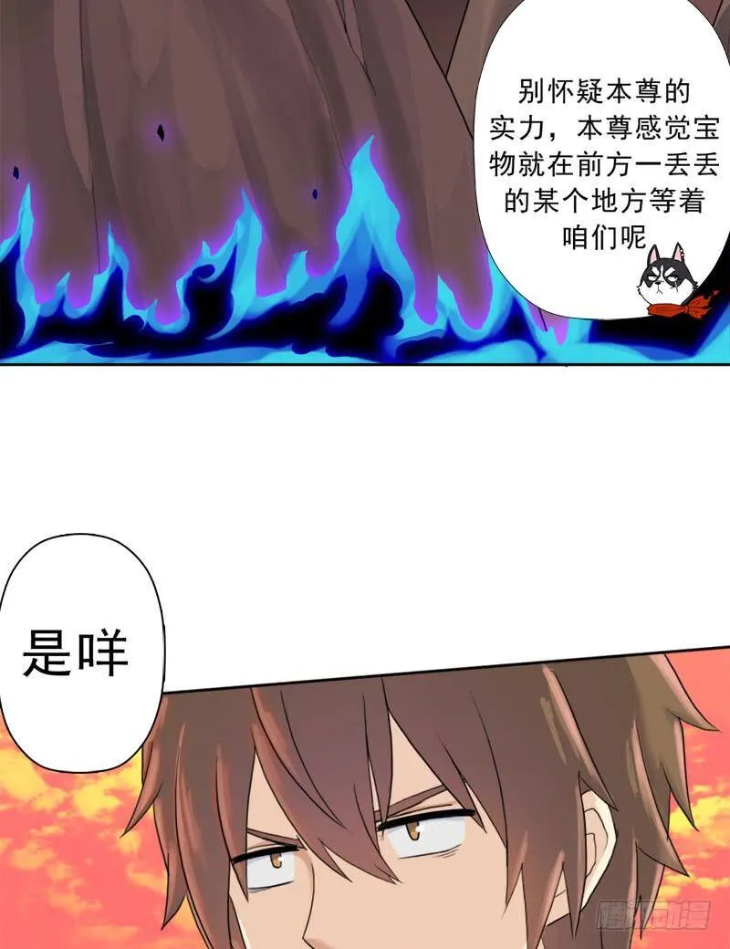 最近有点上火 第4页