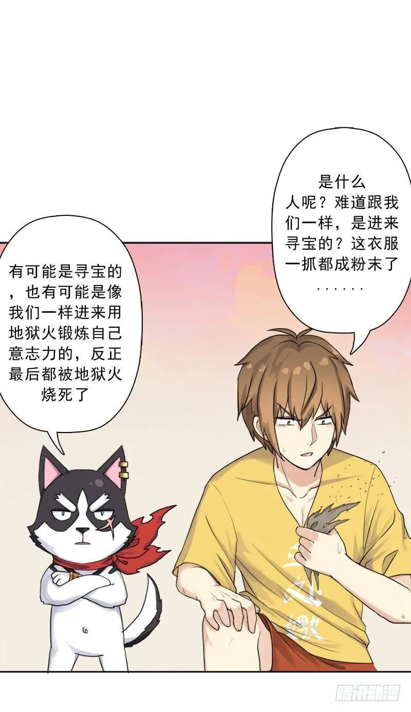 最近有点上火 第7页