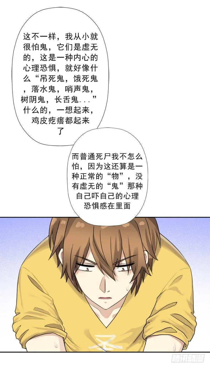 最近有点上火 第10页