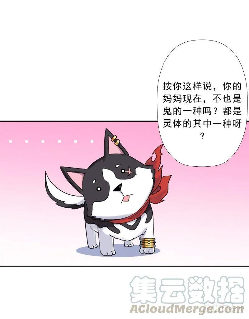 最近有点上火 第11页