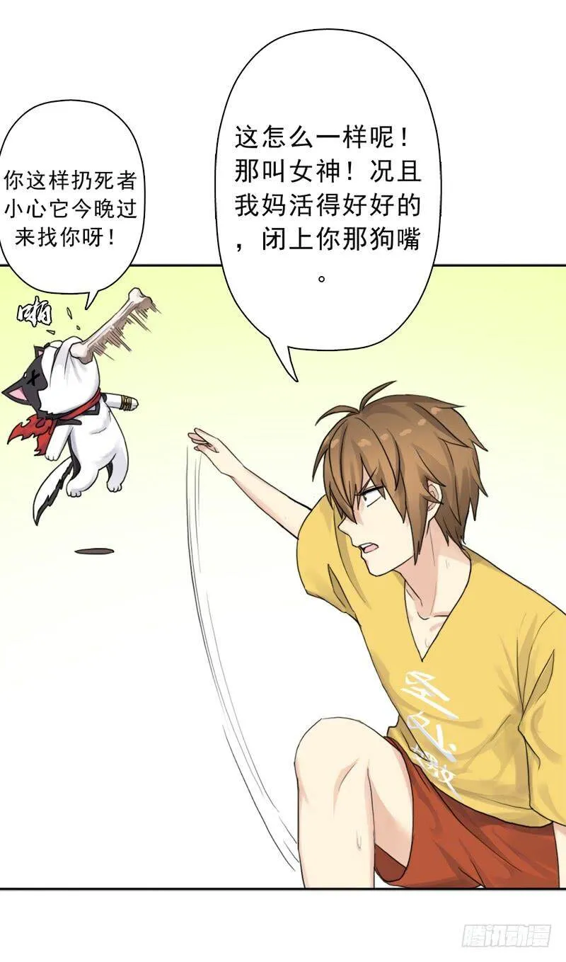 最近有点上火 第12页