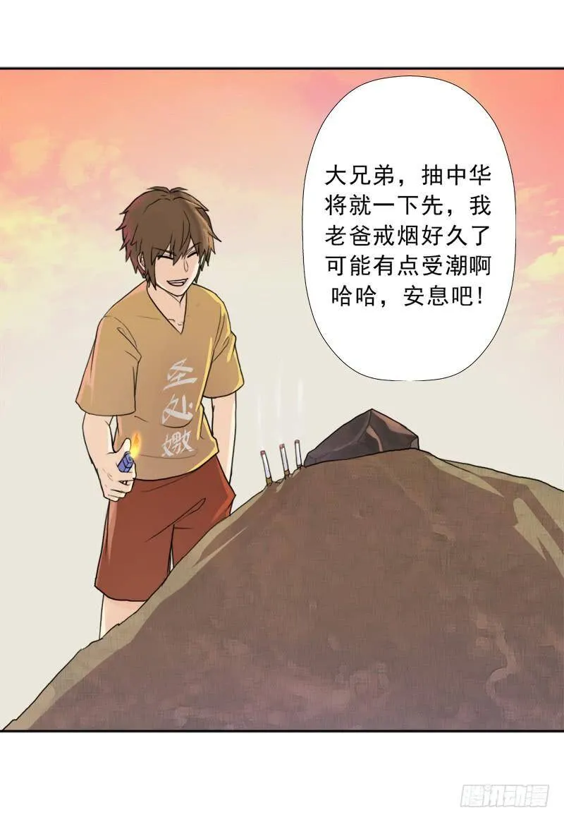 最近有点上火 第16页