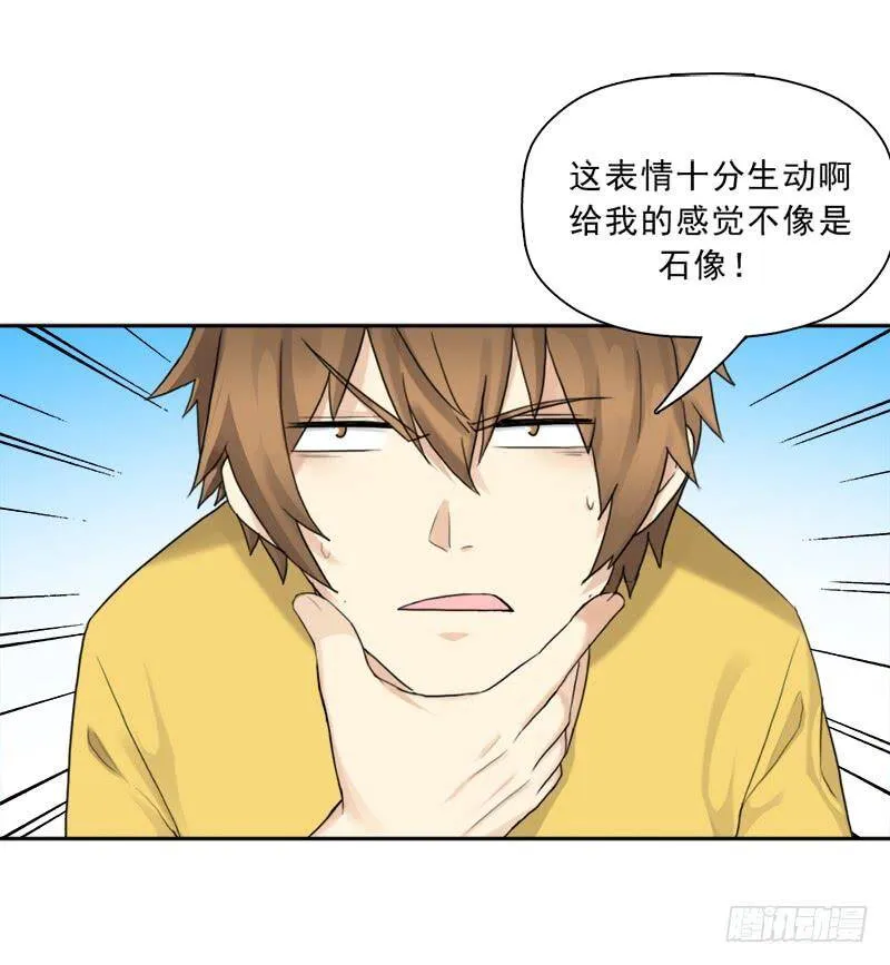 最近有点上火 第22页