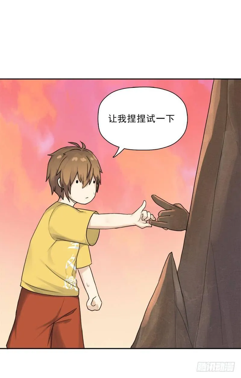 最近有点上火 第23页