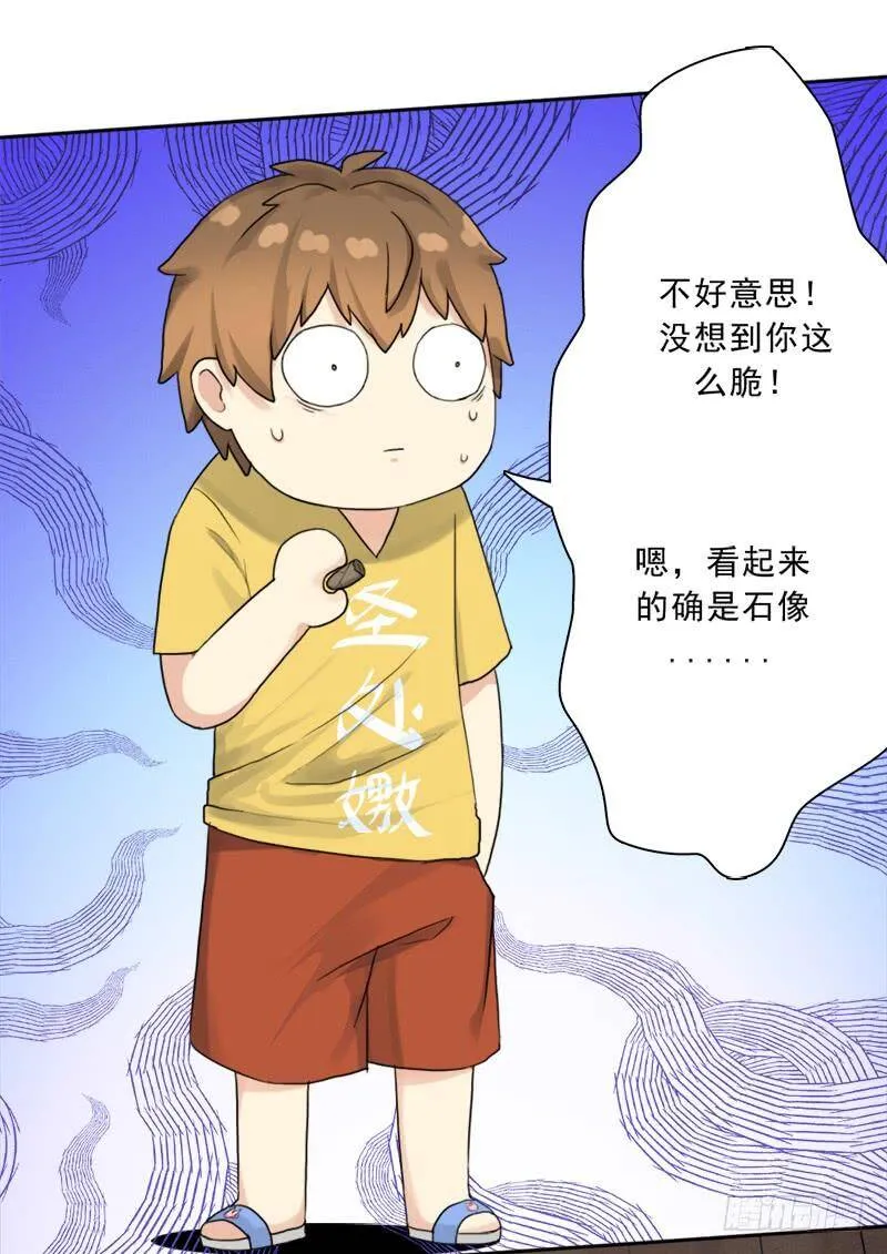 最近有点上火 第25页
