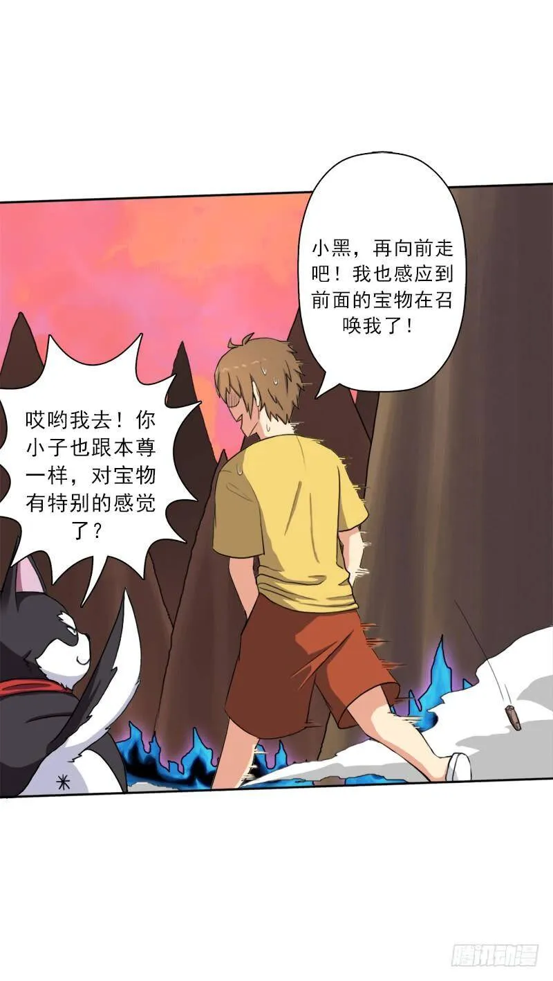 最近有点上火 第27页