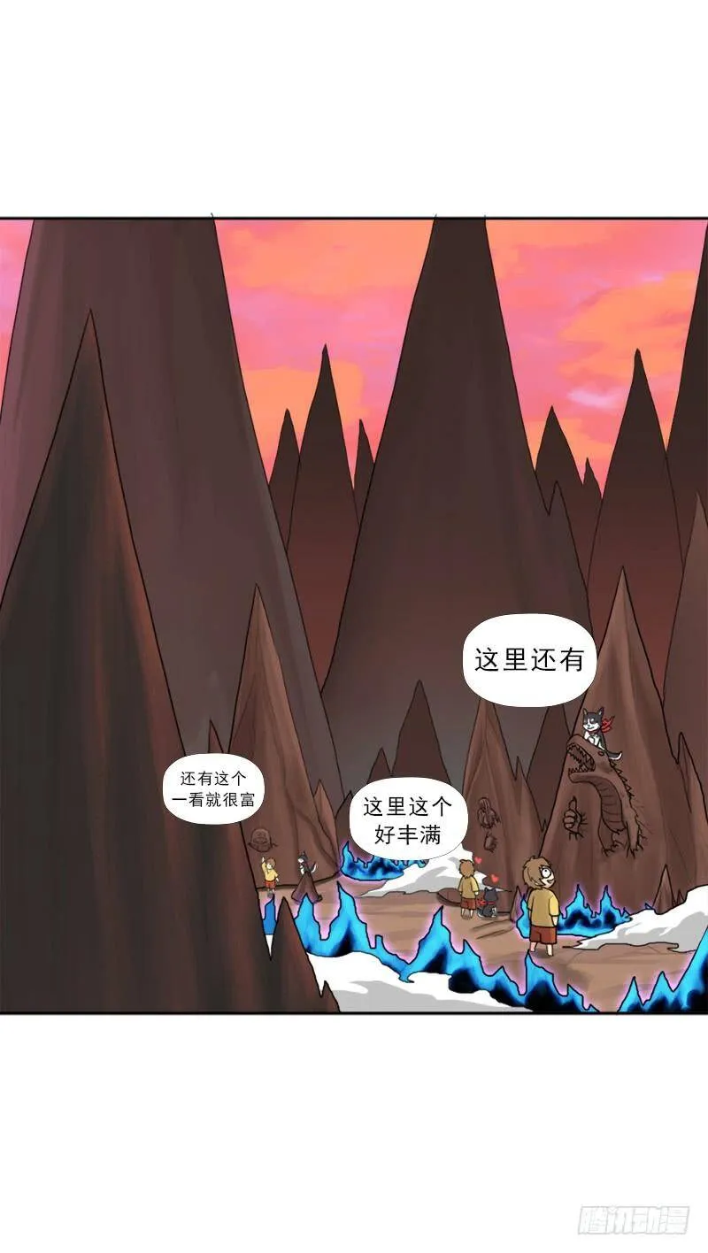 最近有点上火 第29页