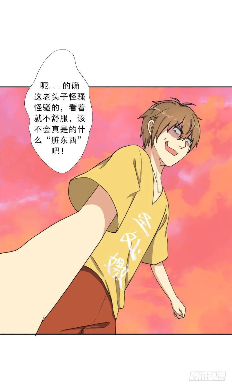 最近有点上火 第36页