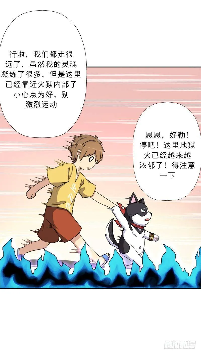 最近有点上火 第37页