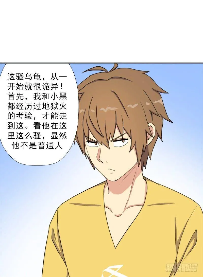 最近有点上火 第55页