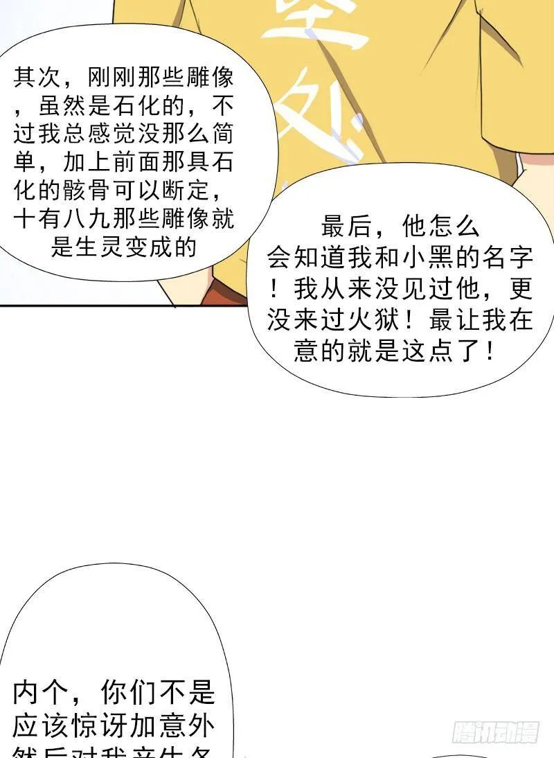 黑暗浮现 第3页