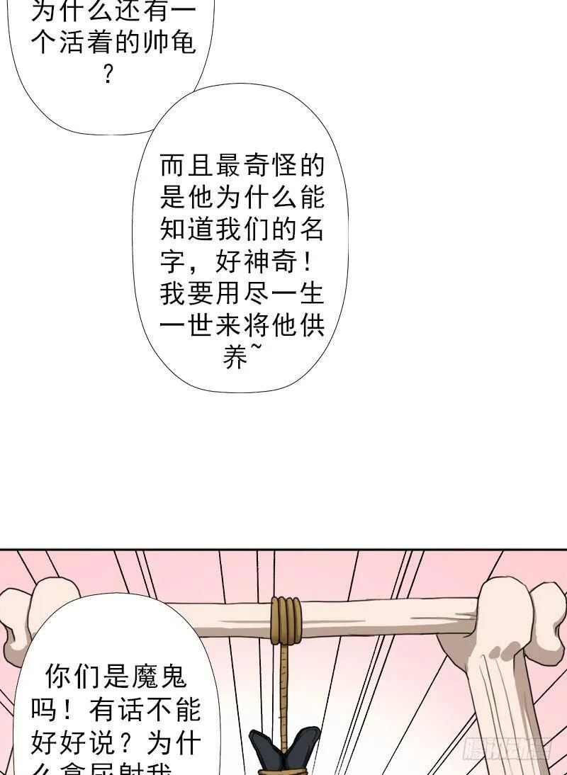 黑暗浮现 第5页