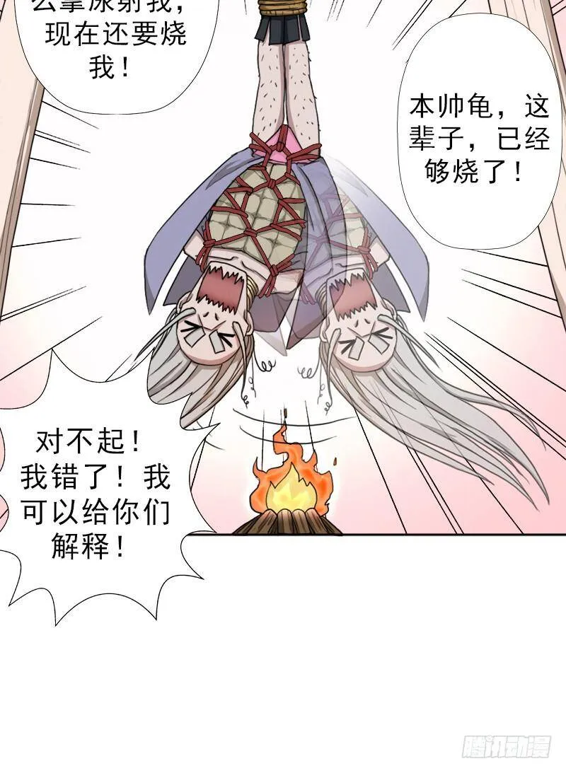 黑暗浮现 第6页