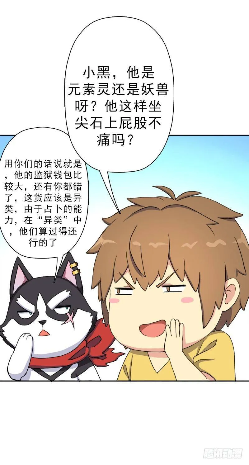 黑暗浮现 第8页