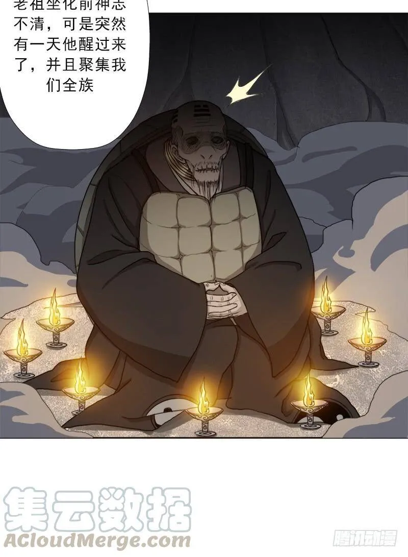 黑暗浮现 第11页