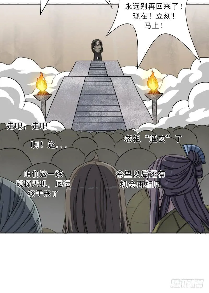 黑暗浮现 第14页