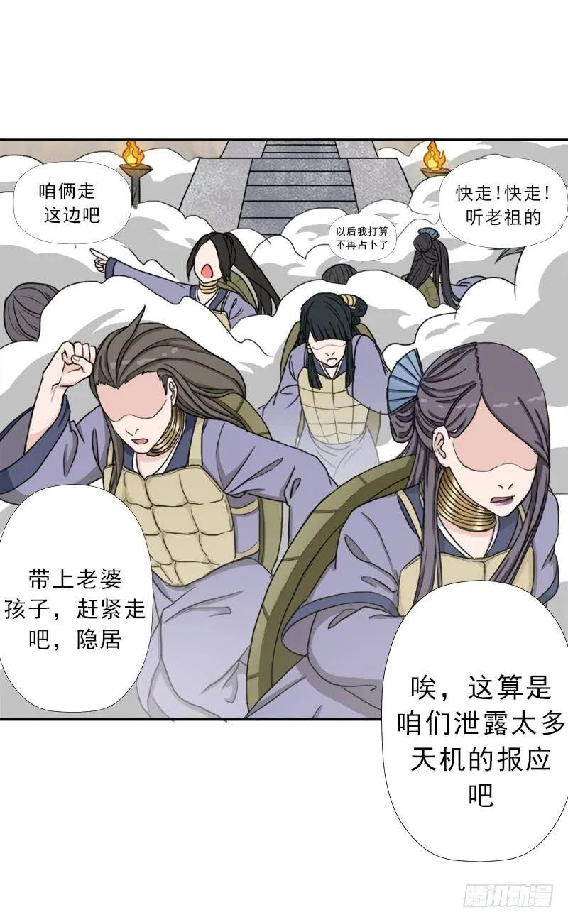 黑暗浮现 第15页