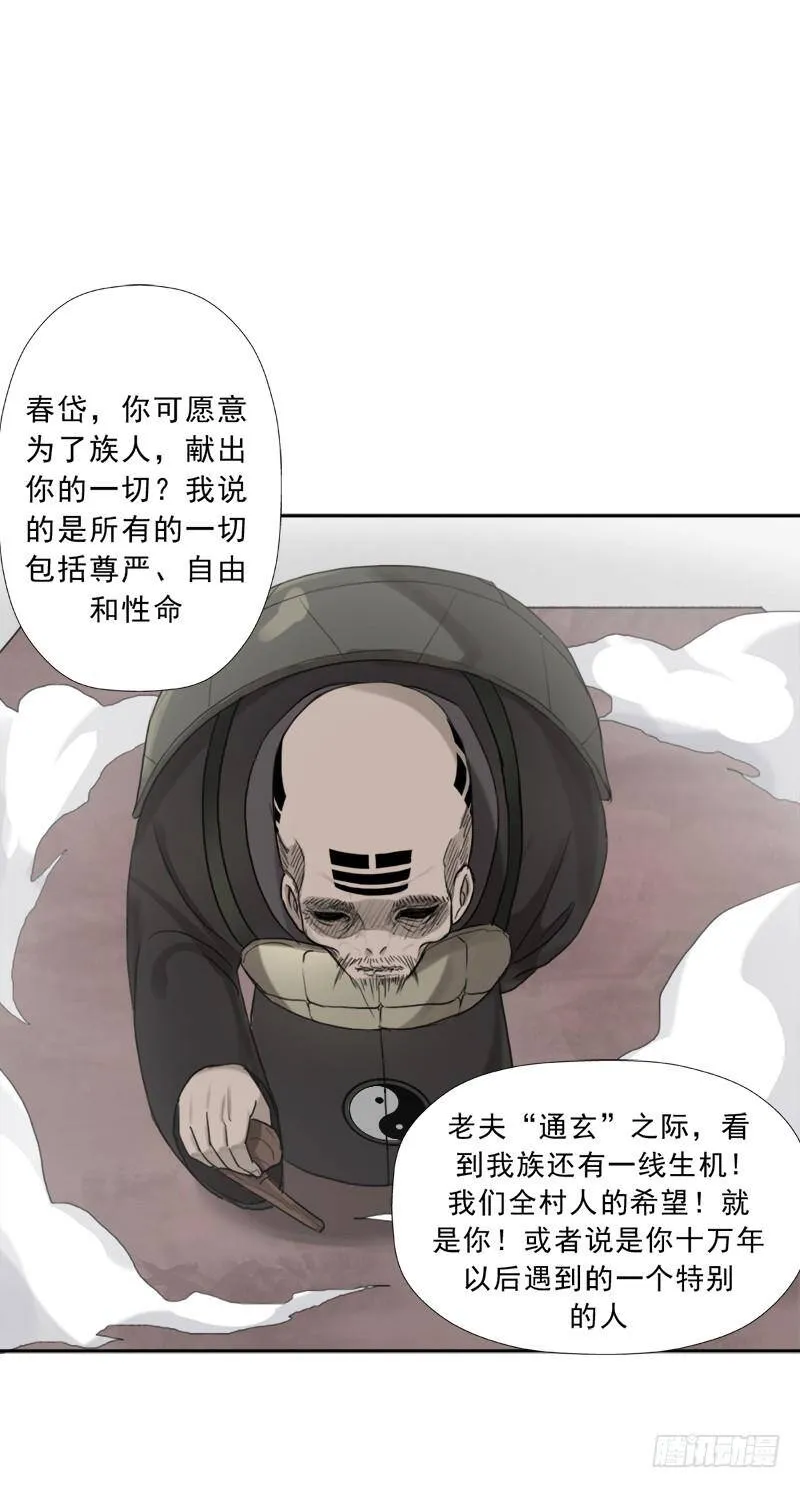 黑暗浮现 第18页