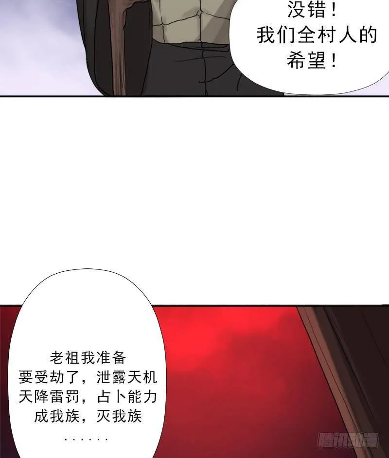 黑暗浮现 第23页