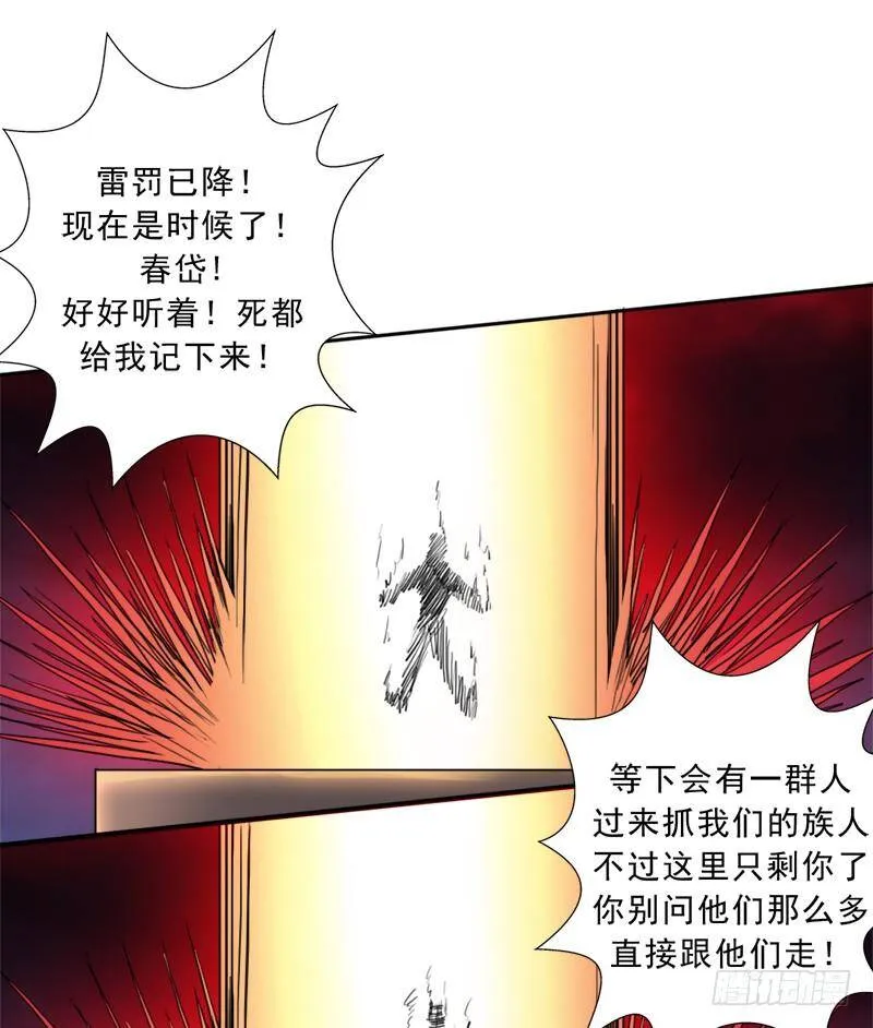黑暗浮现 第28页