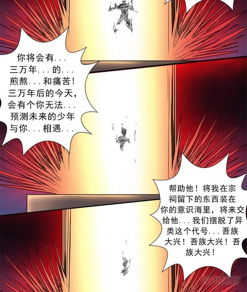 黑暗浮现 第29页