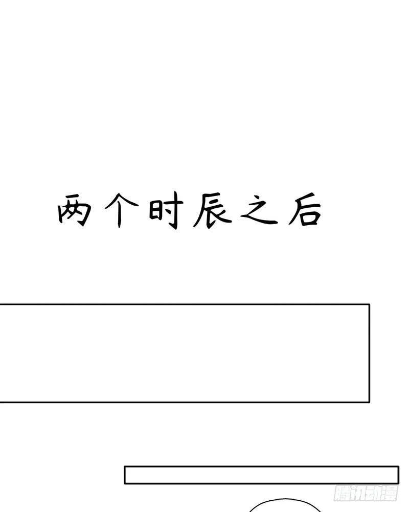 黑暗浮现 第32页