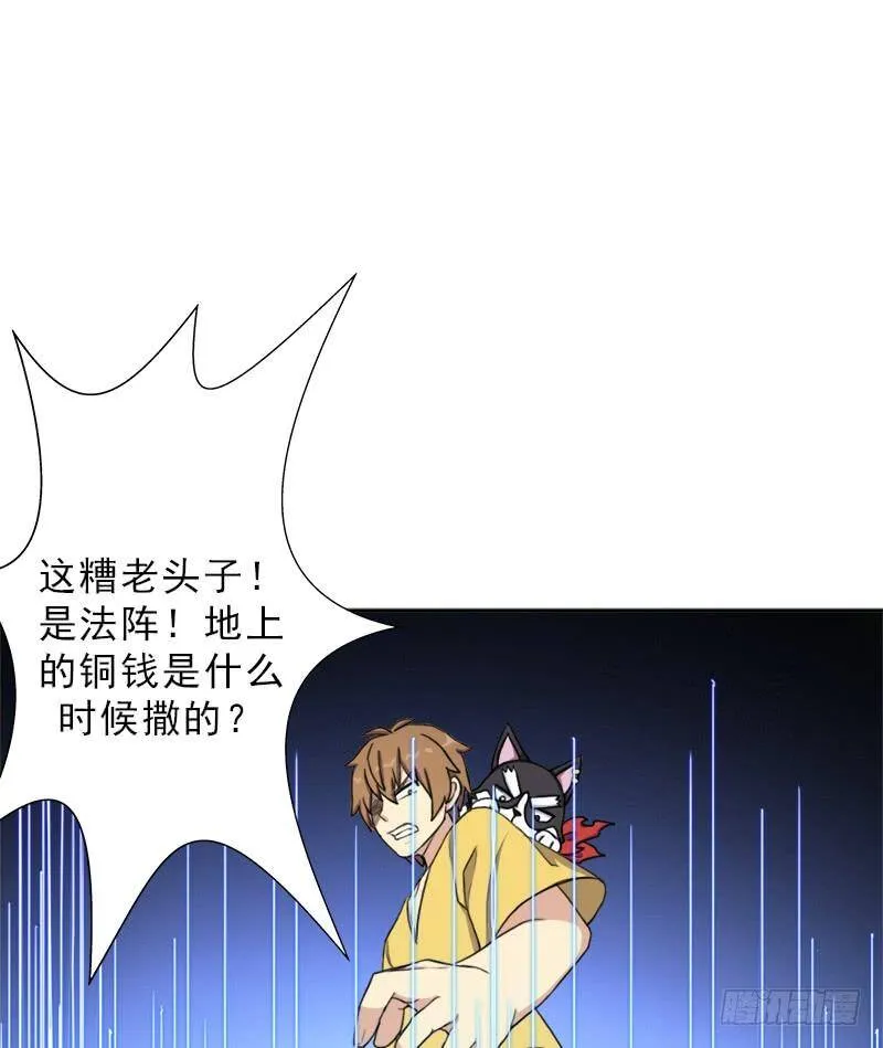 黑暗浮现 第54页
