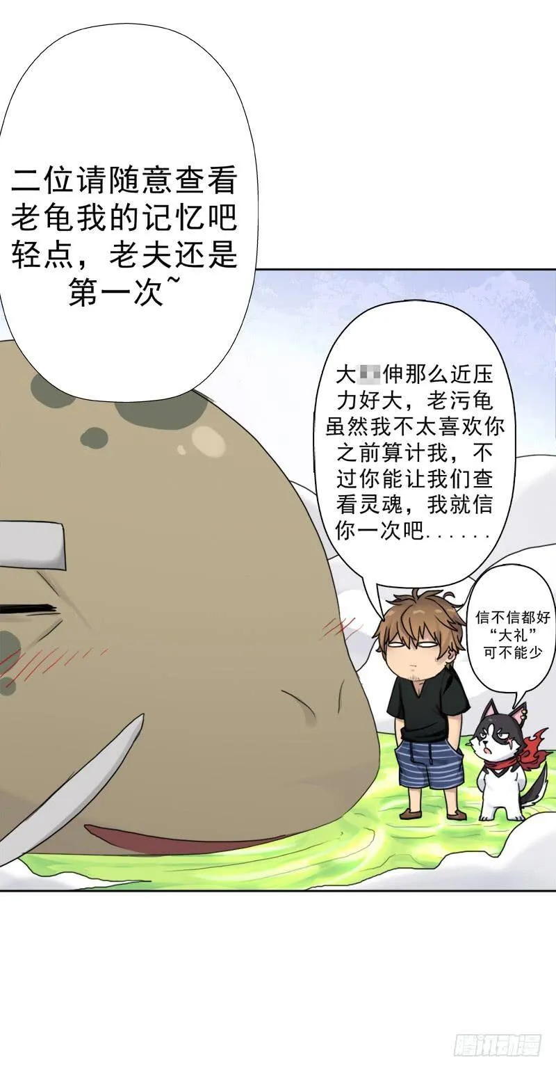 糟老头子坏得很 第15页