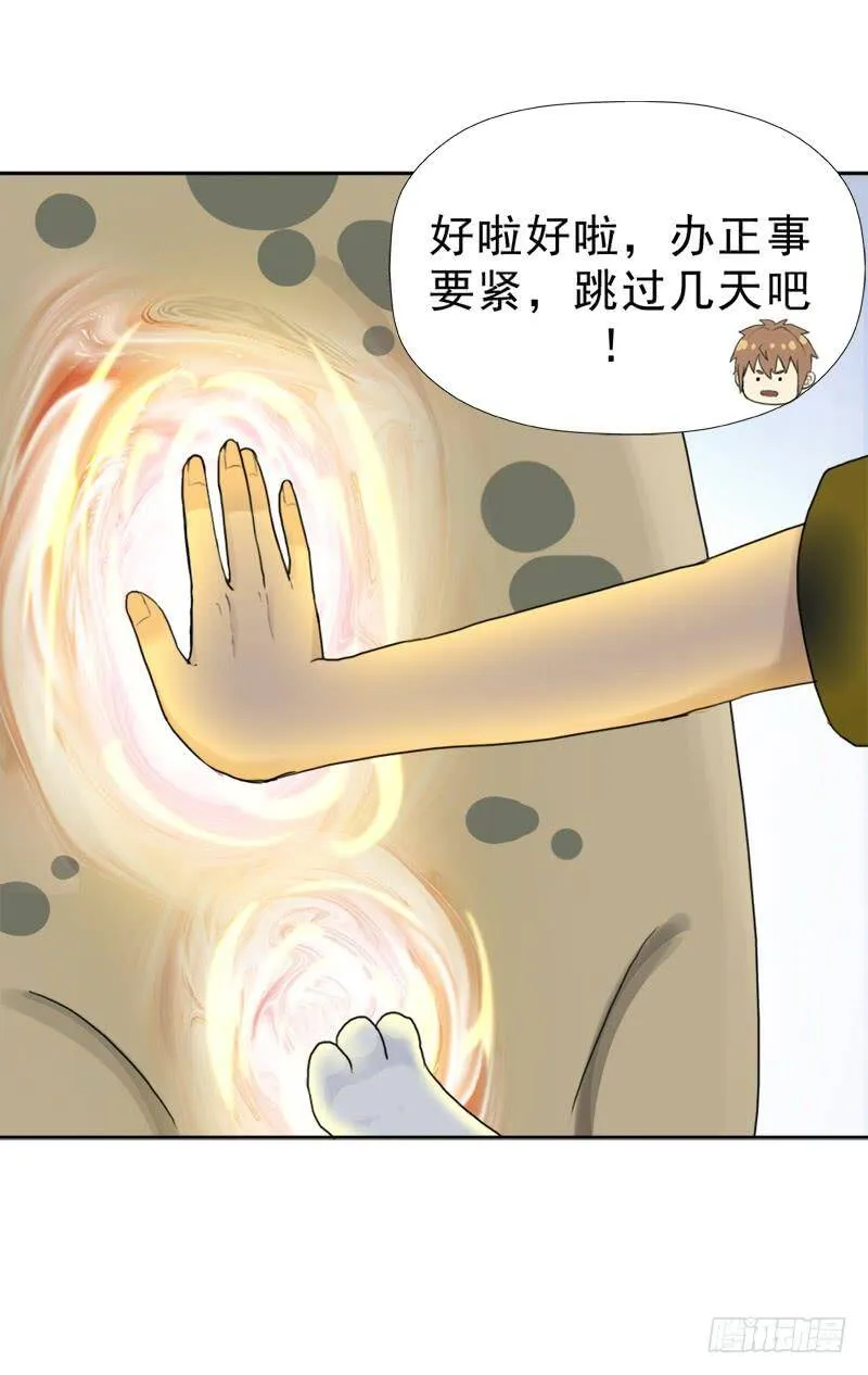 糟老头子坏得很 第27页