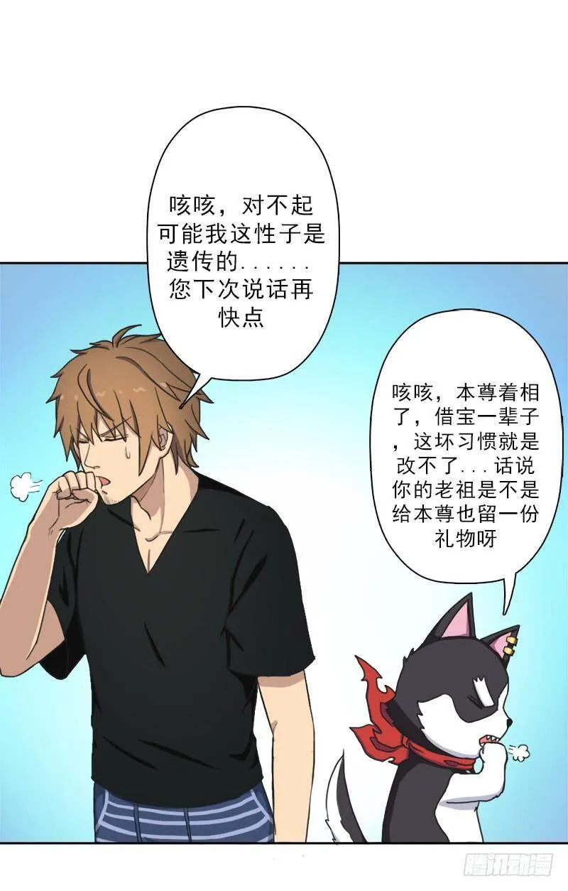 糟老头子坏得很 第49页