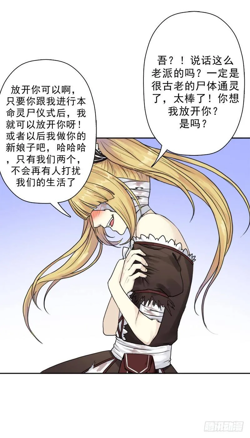 阴骸教 第6页