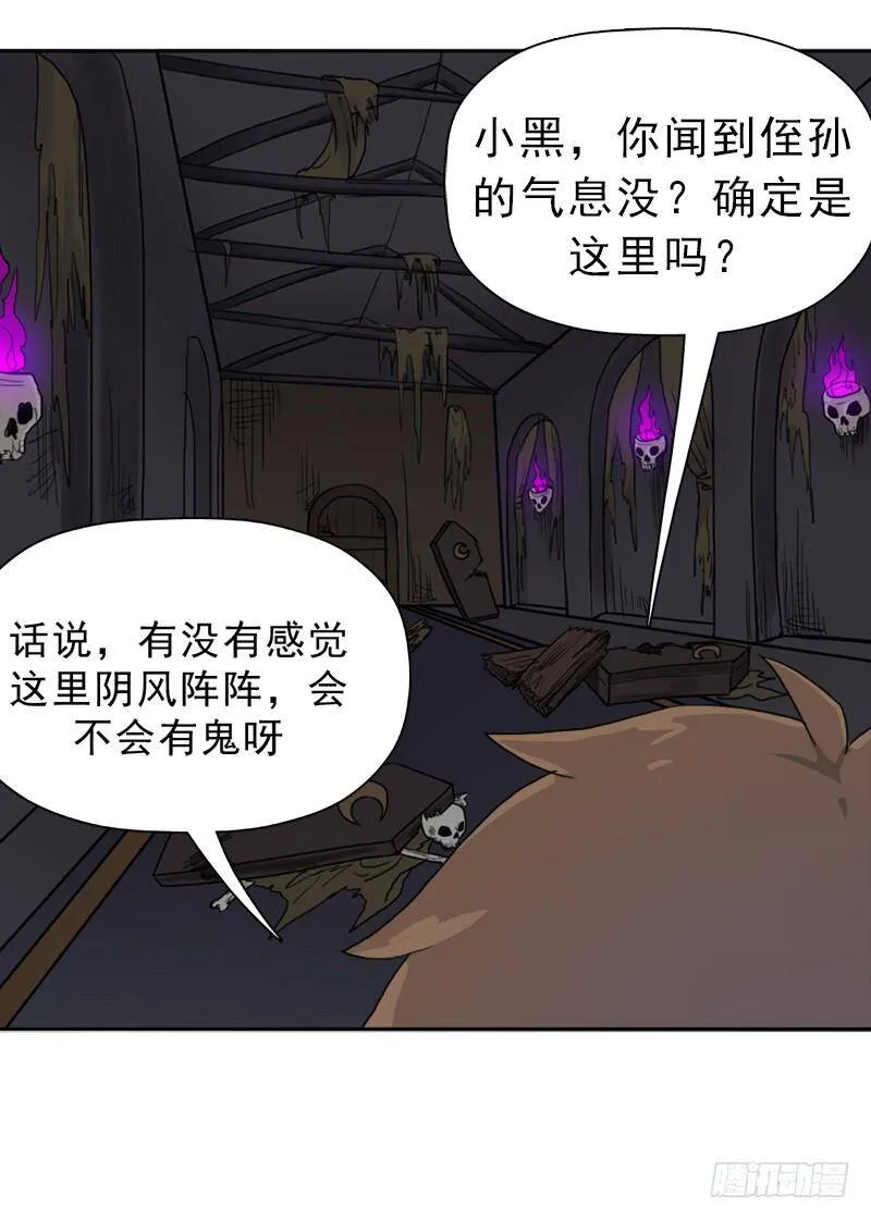 阴骸教 第10页