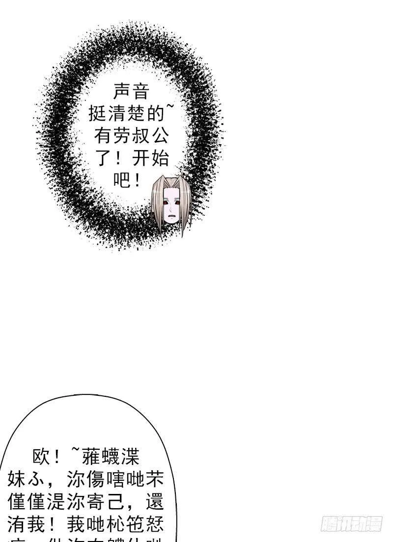 阴骸教 第43页