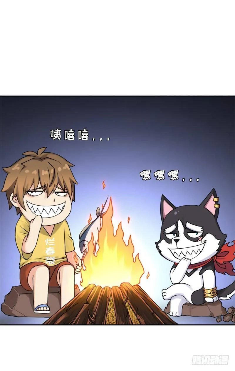 白骑士 第5页