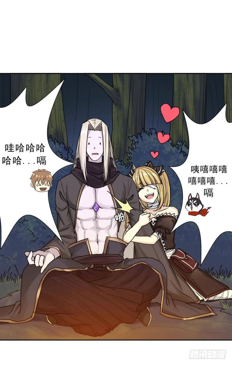 白骑士 第9页