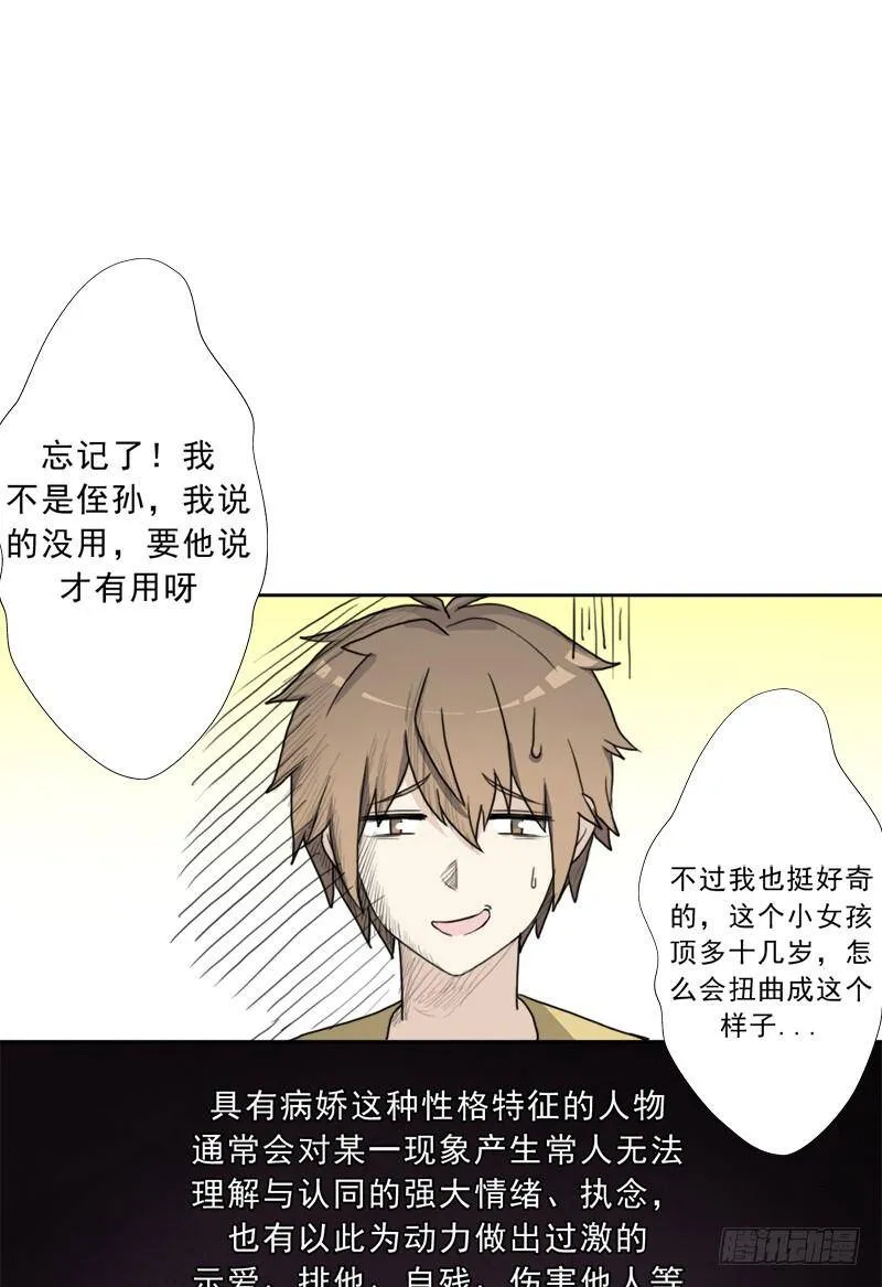 白骑士 第15页