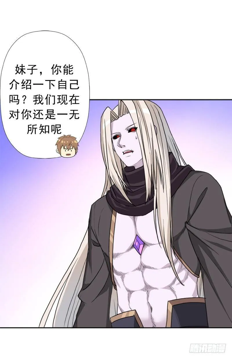 白骑士 第18页
