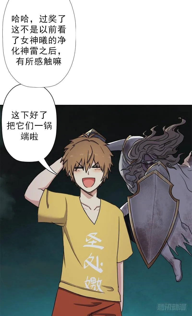 骨皇之殇 第30页