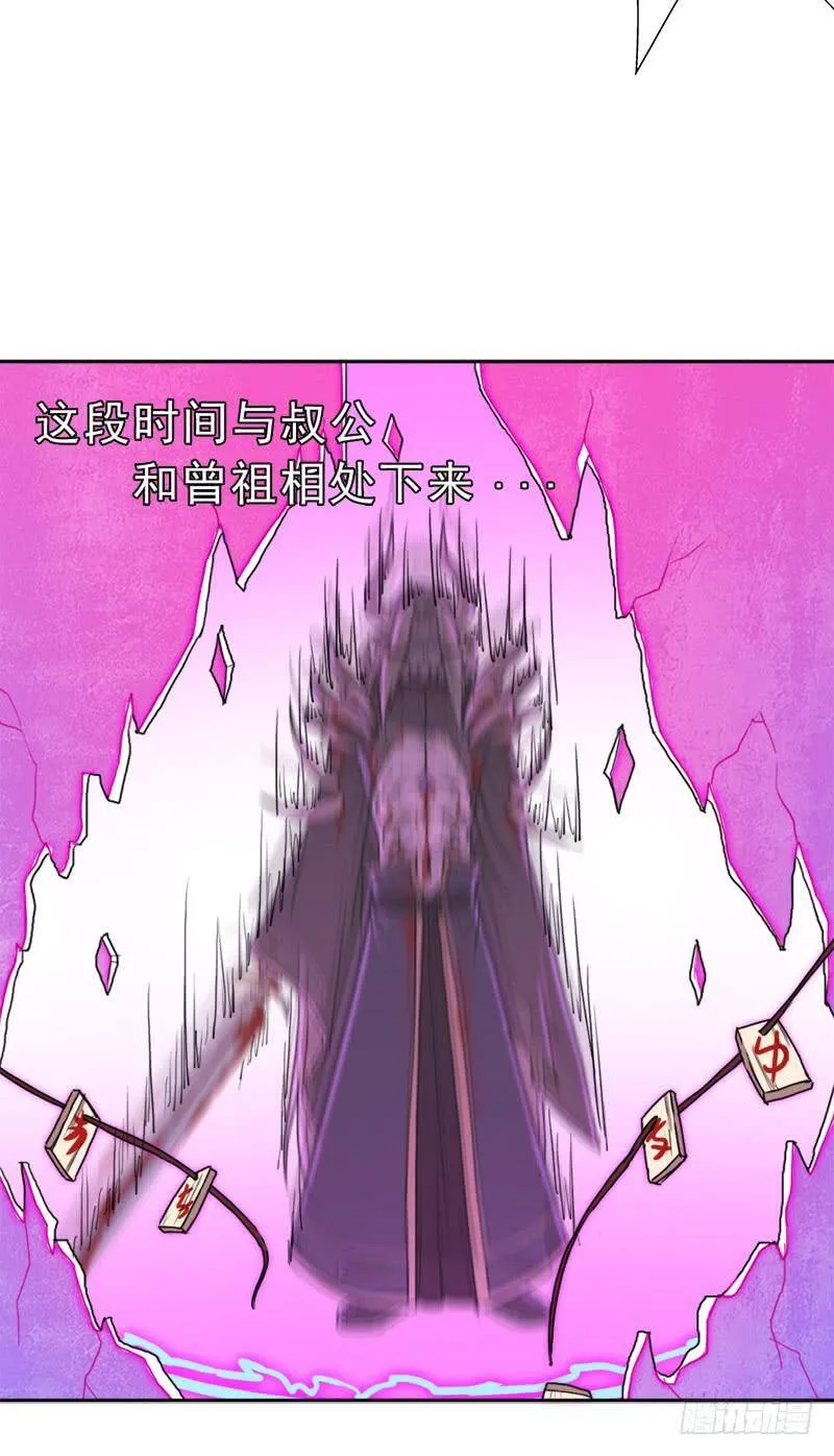 骨皇之殇 第57页