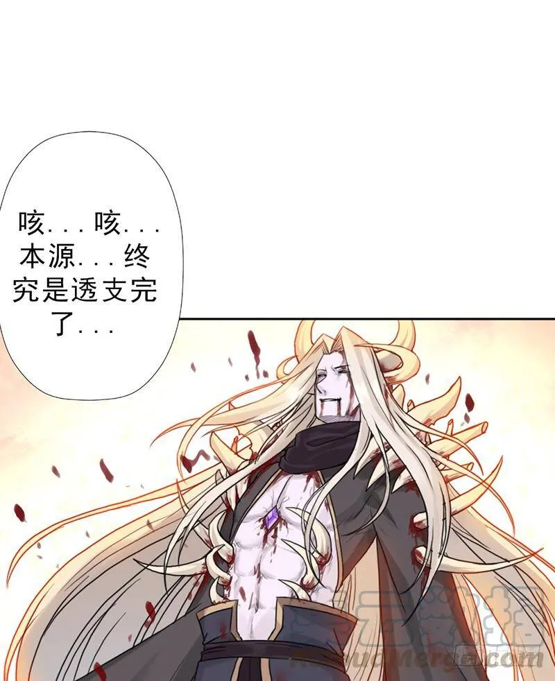 骨皇之殇 第61页