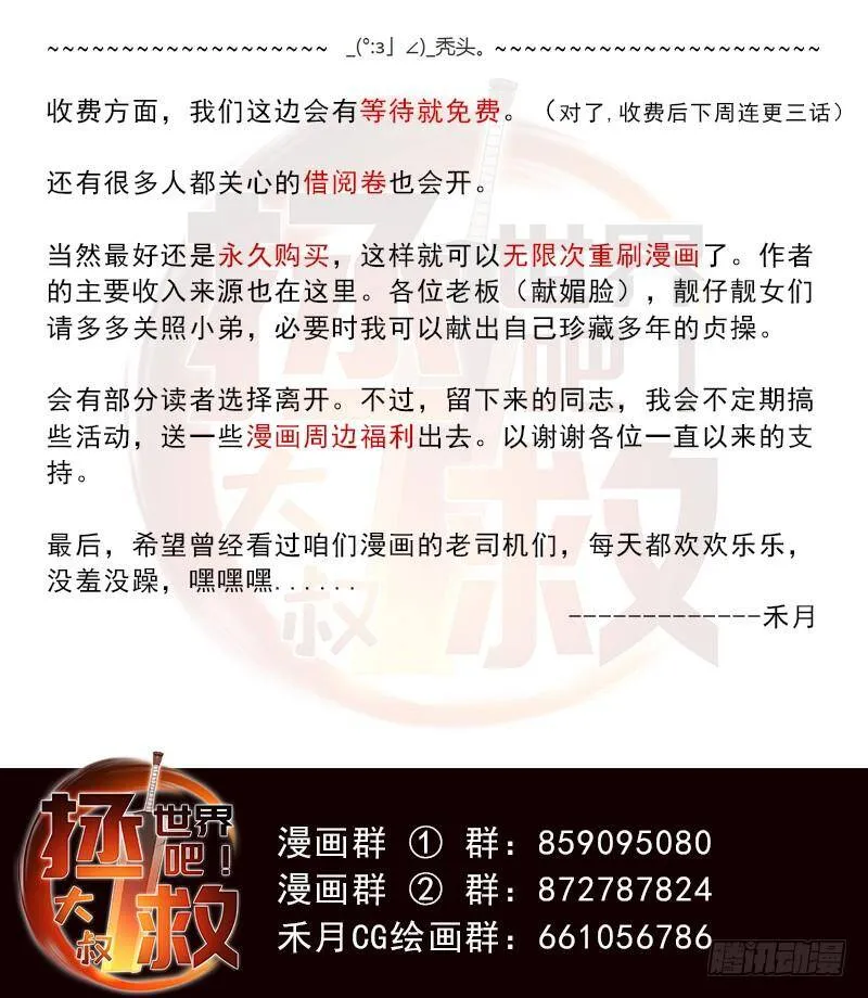 骨皇之殇 第68页