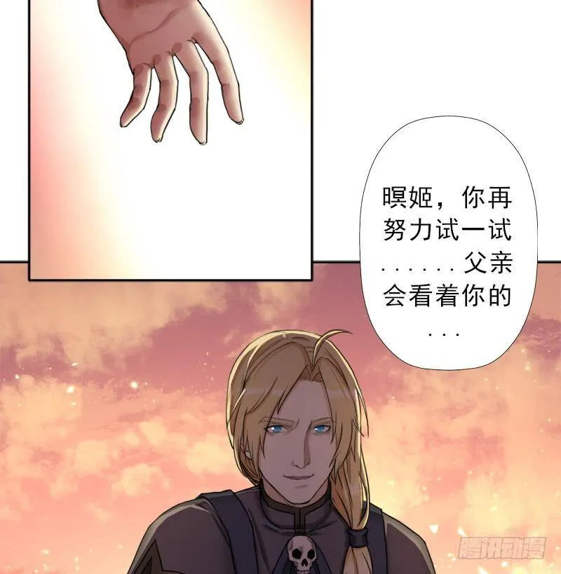 暝姬的心愿 第10页
