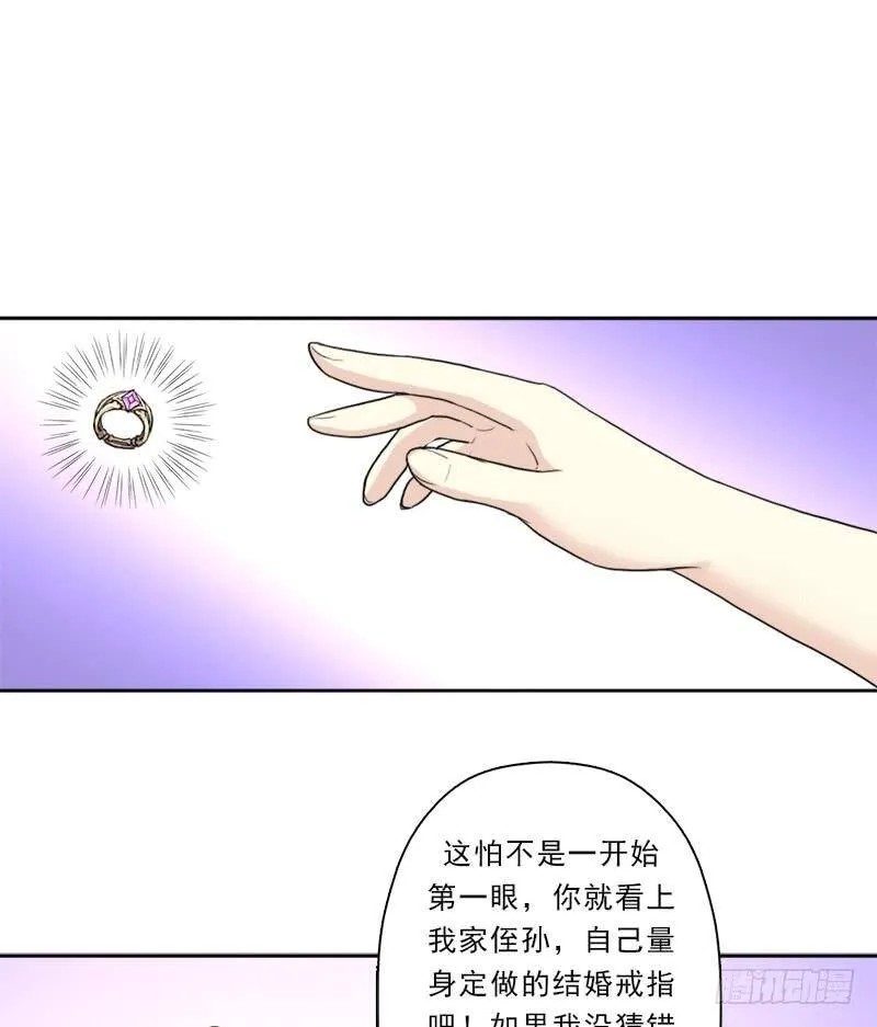 暝姬的心愿 第25页