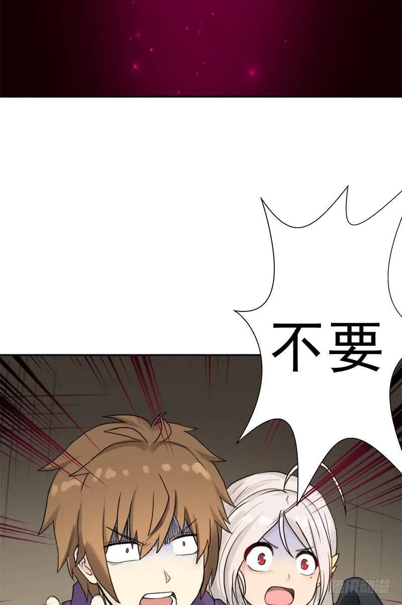 暝姬的心愿 第39页
