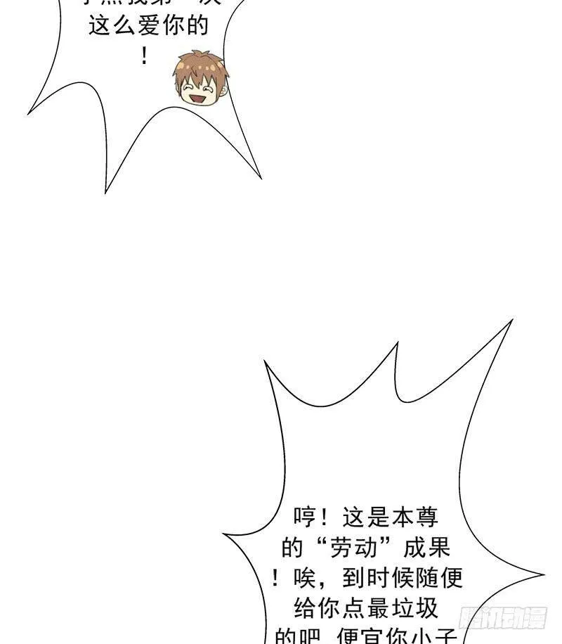 暝姬的心愿 第59页