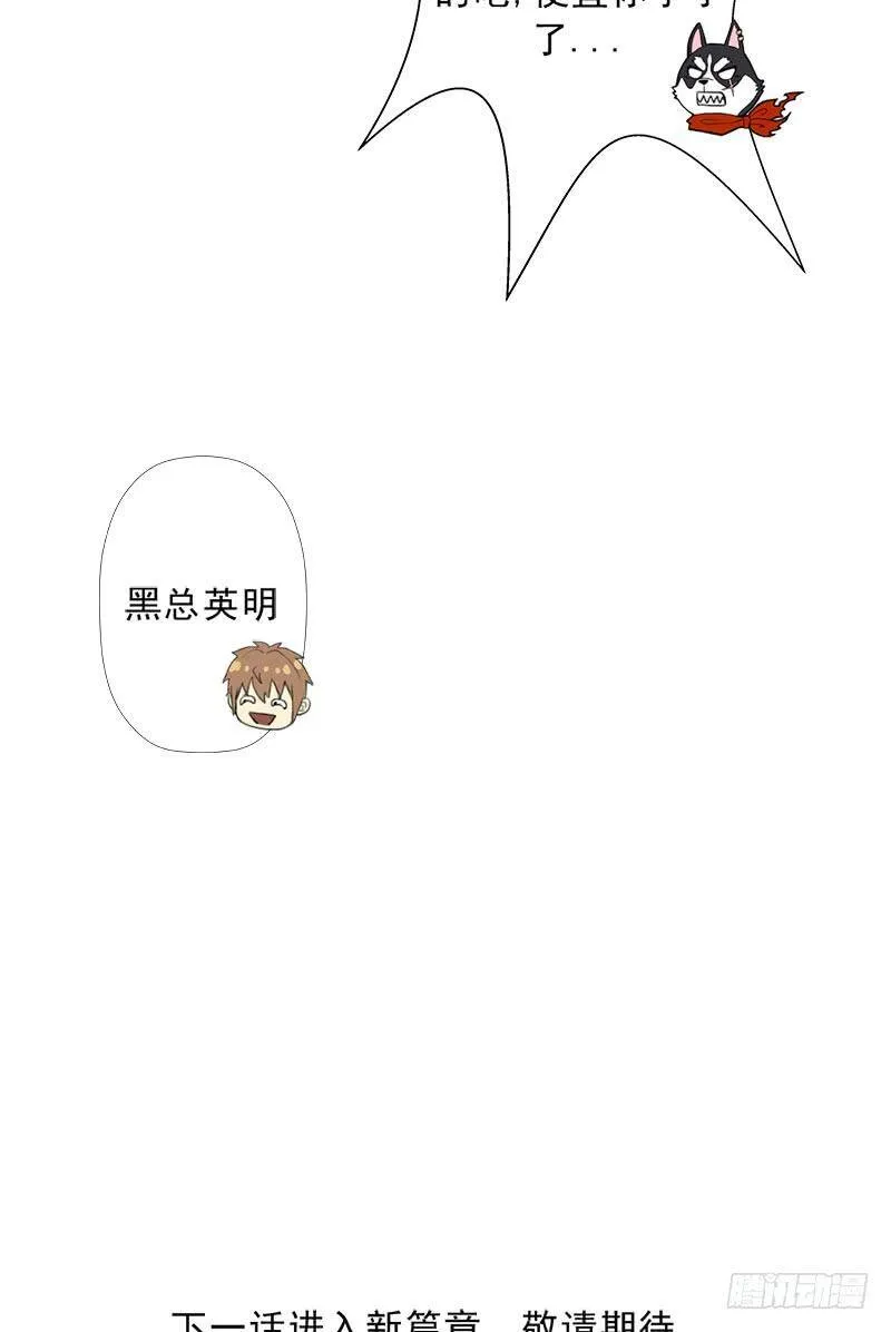 暝姬的心愿 第60页