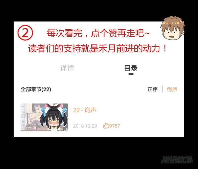 暝姬的心愿 第65页